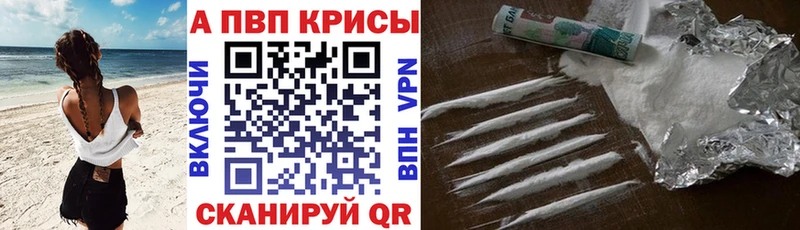 A-PVP Соль наркотики Котельниково