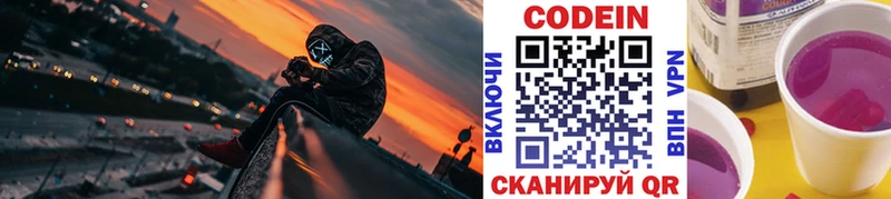 цены   Котельниково  Кодеиновый сироп Lean напиток Lean (лин) 