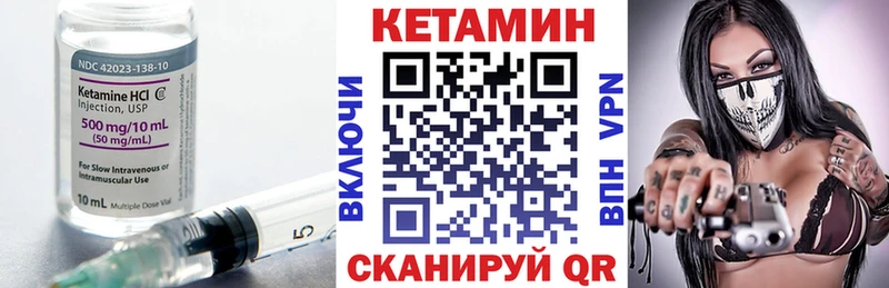магазин наркотиков Котельниково КЕТАМИН VHQ