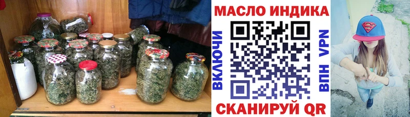 ТГК THC oil  Котельниково 